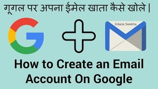 How To Make A Google Account 2017 | How To Create a Gmail Account 2017