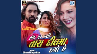 Hoth Par Hasi Tara Dil Ma Dago Se