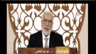 حكم التسويق الشبكي دكتور عمر عبد الكافي