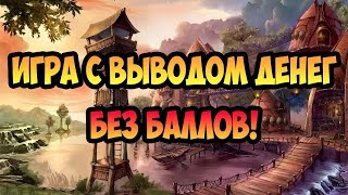 Заработок в интернете!!! Золотая шахта!!!