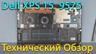 Технический обзор Dell XPS 15 9575