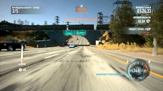 Мой личный Рекорд. Need For Speed The Run Отличная игра, хорошая песня, высокая скорость!!!!