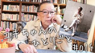【襟の高さのキホンは？】シャツからコートまで、大原則をお伝えします。