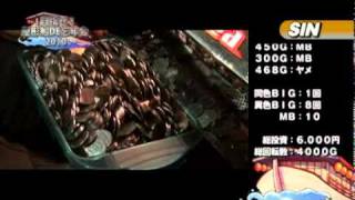 【P-martTV】目指せ！屋形船DE忘年会2010 #004(2/2)【公式】