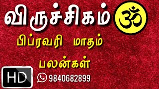 viruchigam rasi february 2020 palan | viruchiga rasi month palan | விருச்சிகம் ராசி மாத பலன்