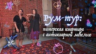 Рада Русских: «Новые вещи тупо изнашиваются. Антиквариат — пожизненное вложение»