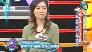 [W]康熙来了2008-05-12 老师有讲你有没有听 (4)