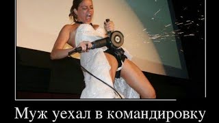 КАК ИЗМЕНЯЮТ ЖЕНЫ ВАХТОВИКАМ ВСЯ ПРАВДА!