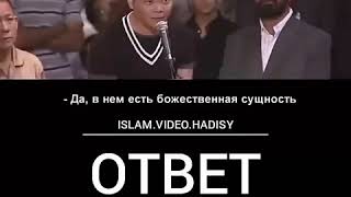 Мусульманин ответил христианину