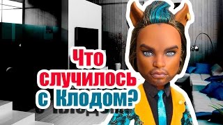 ЧТО СЛУЧИЛОСЬ С КЛОДОМ? Стоп моушен