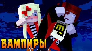 Где Вампир Девушка Майнкрафт Выживание в деревне жителей! Мод Моды нуб и про Видео Мультик для детей