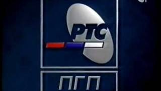 PGP-RTS - džingl, 1997.