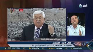 محلل: لا يمكن لعباس اتهام حماس بمحاولة اغتيال الحمد الله دون تلقيه معلومات دقيقة