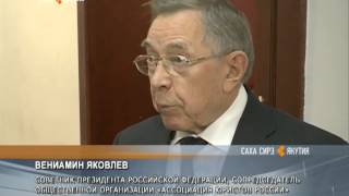 Советник президента России Вениамин Яковлев встретился со студентами и преподавателями СВФУ