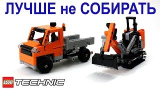 Лего Техник 42060 Дорожная Техника – Обзор / Lego Technic 42060 Roadwork Crew - Review