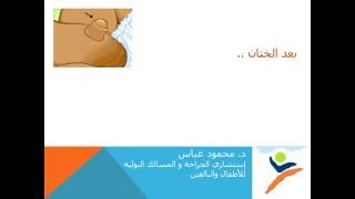الختان بطريقة الحلقة البلاستيكية