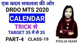 CALENDAR IN REASONING/CALENDAR TRICK IN HINDI/REASONING FOR DRDO MTS,CBSE JUNIOR ASSISTANT /DRDO