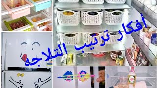 رتبي تلاجتك وغيري شكلها ? ب ٩ أفكار وحيل هايله لتوفر المساحه وتنظيمها بدون تكاليف ?(37)