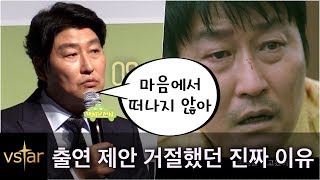 [택시운전사] 송강호, 출연 거절했었던 이유+ 뭉클한 출연 결심 @제작발표회(Taxi Driver)