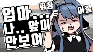 【강지】 바지락 캐다가 기절한 썰