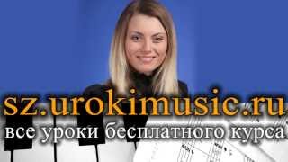 vse.urokimusic.ru Би 2 Мой рок н ролл. Как играть на синтезаторе - для начинающих. Аккорды. Разбор