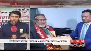 রিটার্নিং কর্মকর্তার কার্যালয়ে মনোনয়ন প্রার্থীদের আনাগোনা  | DCC Election | Somoy TV