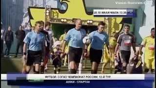 Анжи (Махачкала, Россия) - СПАРТАК 2:1, Чемпионат России - 2012-2013
