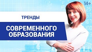 Какую роль интернет-образование играет в современном мире? // Приемы эффективного обучения 14+