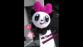 МК| ПАНДОЧКА КРЮЧКОМ |1 часть| АМИГУРУМИ