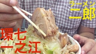 【ラーメン二郎】環七一之江店でぶたダブル10枚入り大ラーメンの全マシ ramen jiro