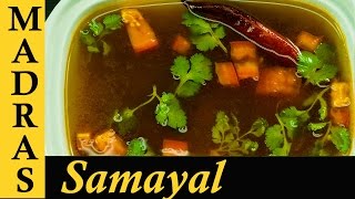 Rasam Recipe in Tamil / How to make Rasam in Tamil / South Indian Rasam Recipe