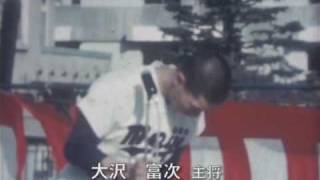明大明治　目指せ甲子園！　昭和４０年第３７回選抜高校野球大会　Part1