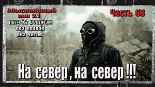 S.T.A.L.K.E.R. ОП 2.1/ РЕАЛИЗМ /68 /ХАБАР ЮПИТЕРА