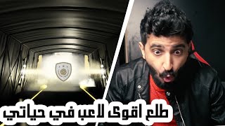 تفتيح بكجات فيفا 20 ..!! (( طلع لي اقوى ايكون بحياتي 5 مليون كوينز)) | fifa 20