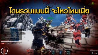 หมื่นคนเดียวโชว์โก้ เกือบตาย | Infestation Fantasy