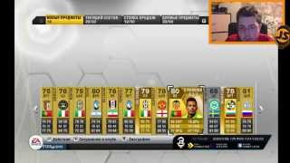 Паки в FIFA 13 (15.03.2015) | RETRO PACK OPENING