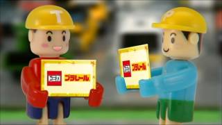 トミカ プラレール 2013 Tomica Plarail 01
