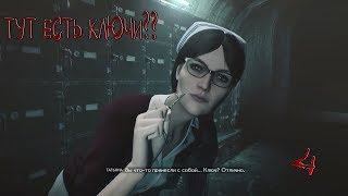 The Evil Within 2 (Тайна шкафчиков раскрыта) #4