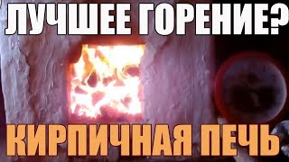 Кирпичная подовая печь для бани. Лучшее горение в печи для бани - конкурс на лучшую печь