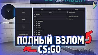 ? ГЛОБАЛ ЗА 1 СЕКУНДУ - НОВЫЕ ЧИТЫ НА ЗВАНИЕ В CS:GO - ЧИТЕРЫ СДЕЛАЛИ НЕВОЗМОЖНОЕ | ВЗЛОМАЛ ЗВАНИЕ