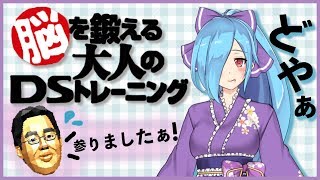 【脳トレ】イオリの脳みそ甘く見てたでしょう？