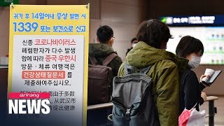 S. Korea confirms 3rd case of Wuhan coronavirus