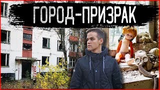 Маленький Чернобыль в глуши леса. Заброшенные города СССР. Диггеры и сталкеры нашли город призрак