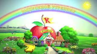ВЫПУСКНОЙ УТРЕННИК В ДЕТСКОМ САДУ HD футаж для монтажа 2018 free EXHAUST MATINEE IN KINDERGARTEN