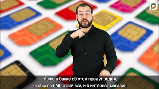 Новый тариф Теле2.Специальный для глухих (Deaf)