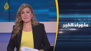 ??  ما وراء الخبر - كيف ستواجه الحكومة اليمنية التصعيد الحوثي في نهم؟