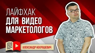 Как уговорить собственника бизнеса сниматься в видео