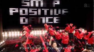 SMAPのポジティブダンス
