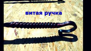 Красивый кованый совок для камина мангала из металла дизайн пример как сделать фото видео купить
