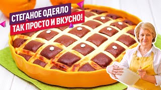 ☕ Творожный Пирог Стеганое Одеяло ЗА 10 МИНУТ! (Тает во рту! Невероятно вкусно и просто!)